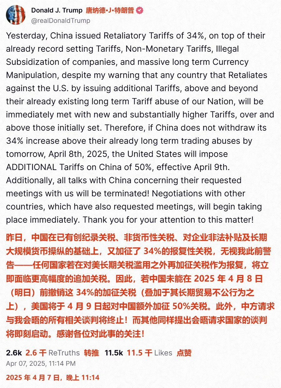 凯尔·斯塔默现场演讲：今天作为总理对唐纳德·特朗普关税的最新回应