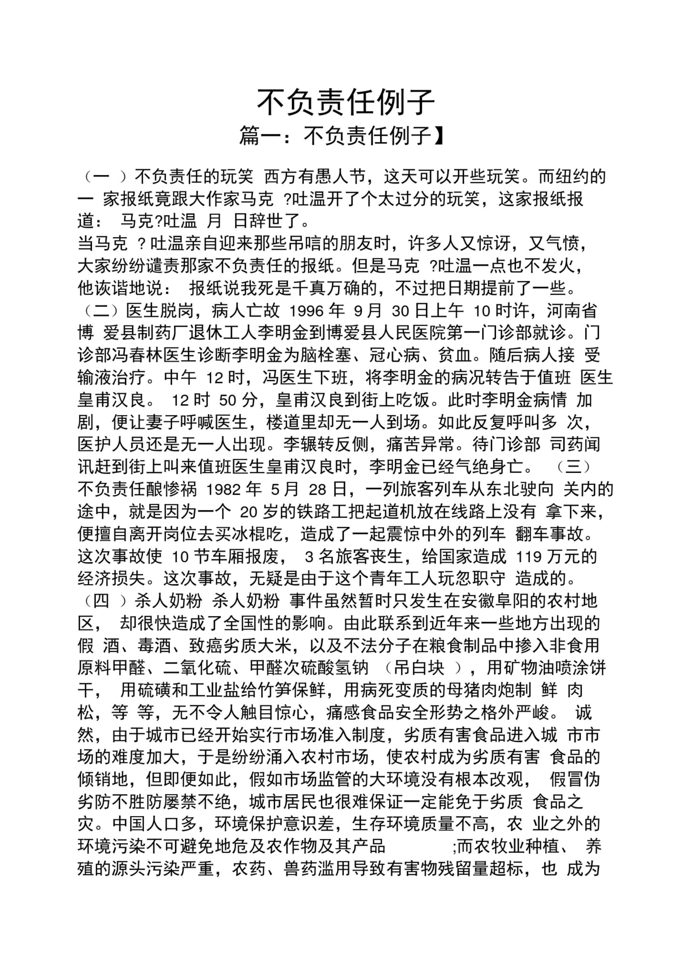 中国称泽伦基有关中国战机在乌克兰的言论“不负责任”