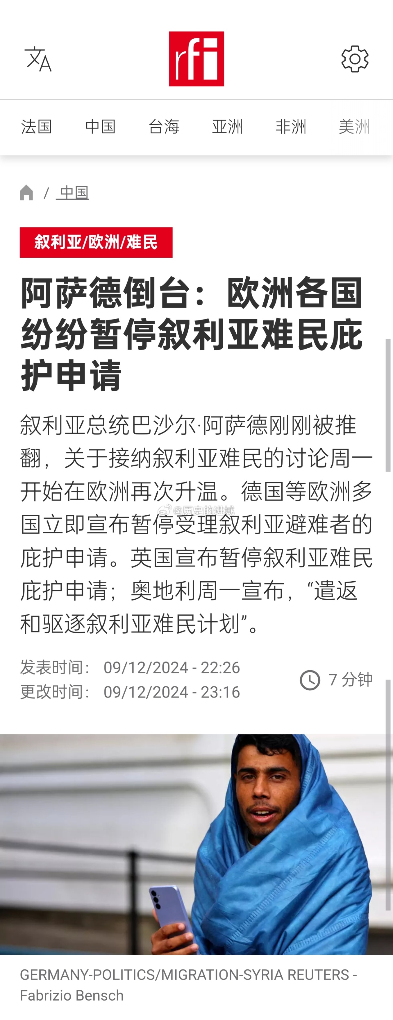 英国取消对叙利亚部分政府机构和媒体的制裁