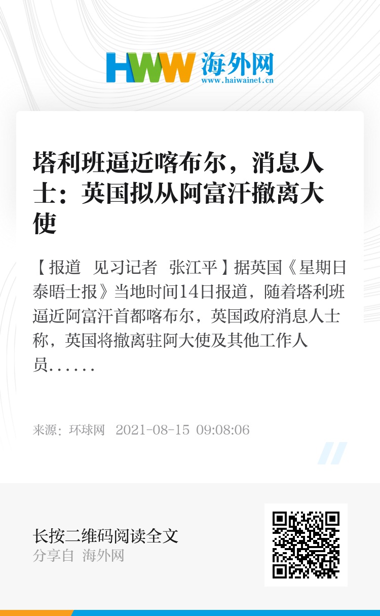 塔利班称他们因为一件小事在阿富汗拘留了一对英国夫妇