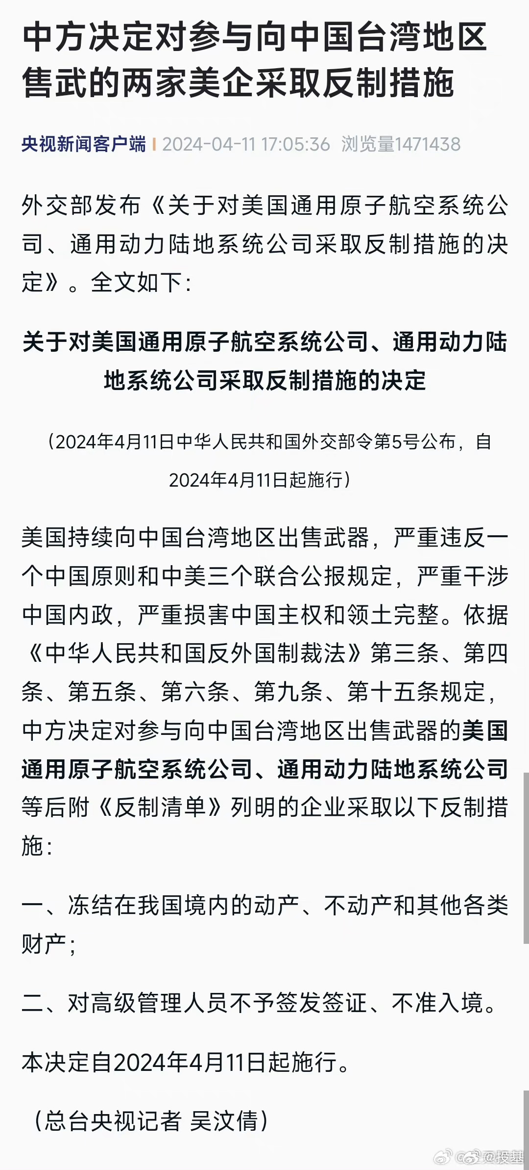 中国宣布反制措施，从周六开始将美国商品的关税从84%提高到125%