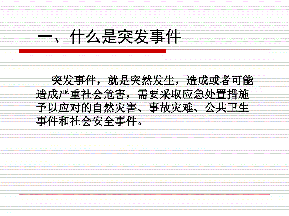 突发事件：唐纳德·特朗普在泽伦斯基对峙后打破沉默，转向普京