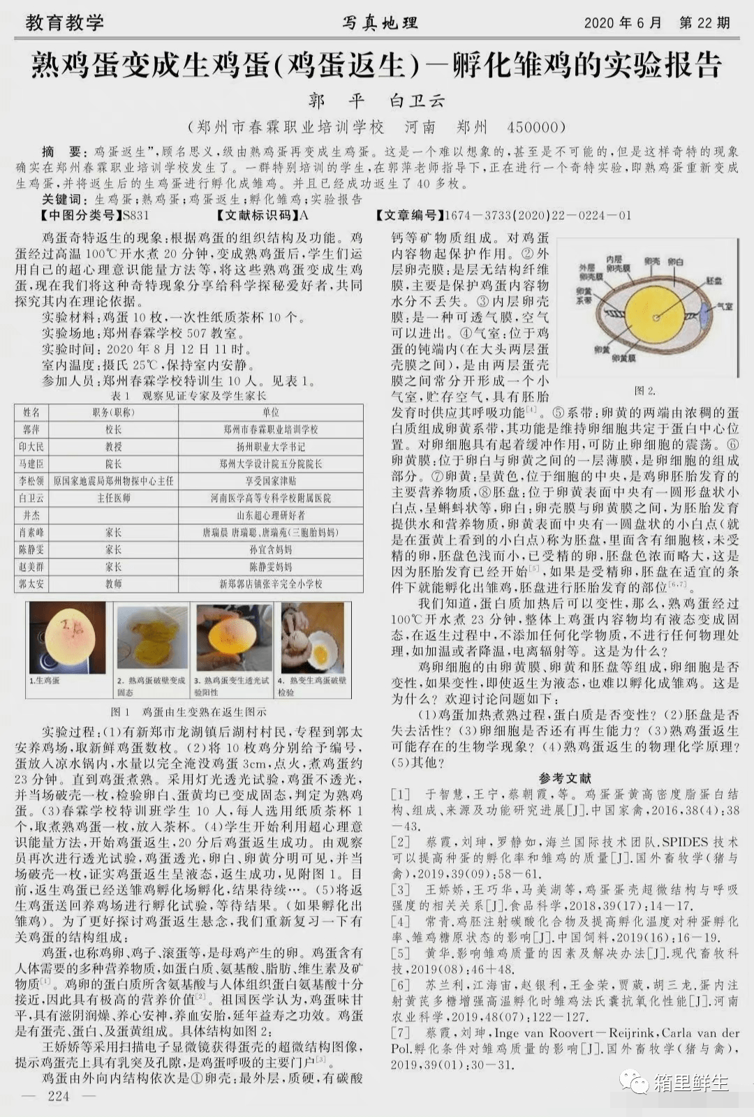 米歇尔·奥巴马发表了一份强有力的声明，打破了对美国前总统巴拉克离婚传闻的沉默