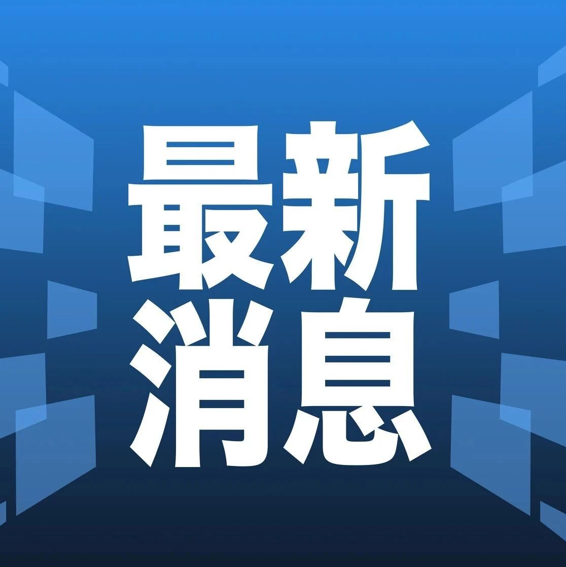 突发新闻：在卡特尔式处决中斩首DPD送货司机的凶手被判入狱