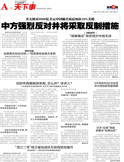 中国宣布反制措施，从周六开始将美国商品的关税从84%提高到125%