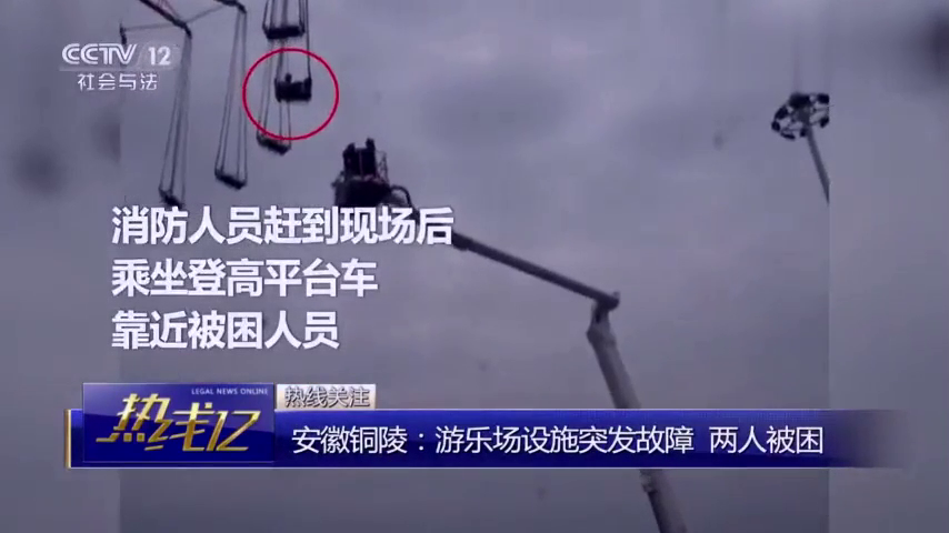 韩国地铁隧道在施工过程中坍塌，可能造成两人被困